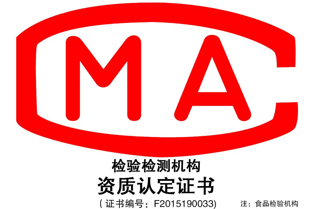 凯吉星农产品检测认证有限公司